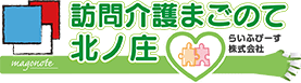 お知らせ | 福井県福井市での訪問介護求人なら『らいふぴーす』。私たちは、共に働く仲間を募集しております。