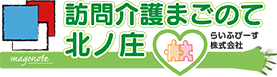 福井県福井市での訪問介護求人なら『らいふぴーす』。私たちは、共に働く仲間を募集しております。