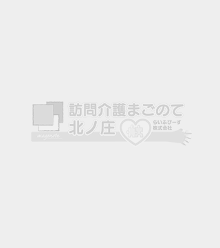 訪問介護の仕事で、 あなたの力を発揮しませんか？