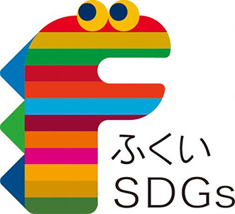 福井県SDGs推進パートナーになりました。